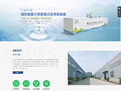 無錫市久能環(huán)境科技網(wǎng)站建設案例