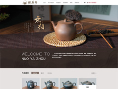 宜興諾亞舟紫砂/周陽紫砂網(wǎng)站制作