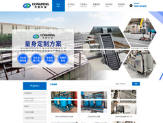 宜興市東鵬環(huán)保網(wǎng)站建設案例