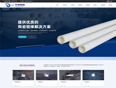 宜兴华宝陶瓷网站设计案例