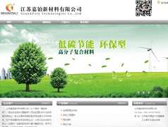 江蘇嘉鉑新材料有限公司