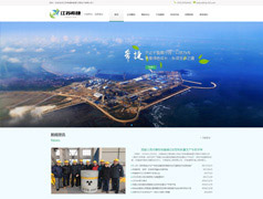 江蘇希捷新能源工程技術有限公司