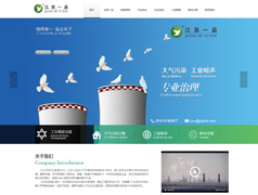 江蘇一品環(huán)?？萍加邢薰? width=