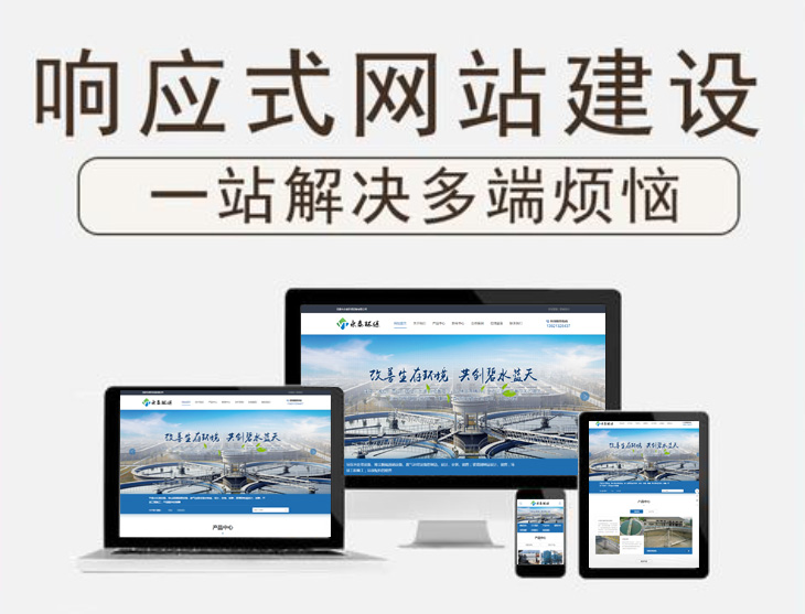 響應式網(wǎng)站設計