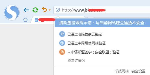 http網(wǎng)址在搜狗上顯示的效果